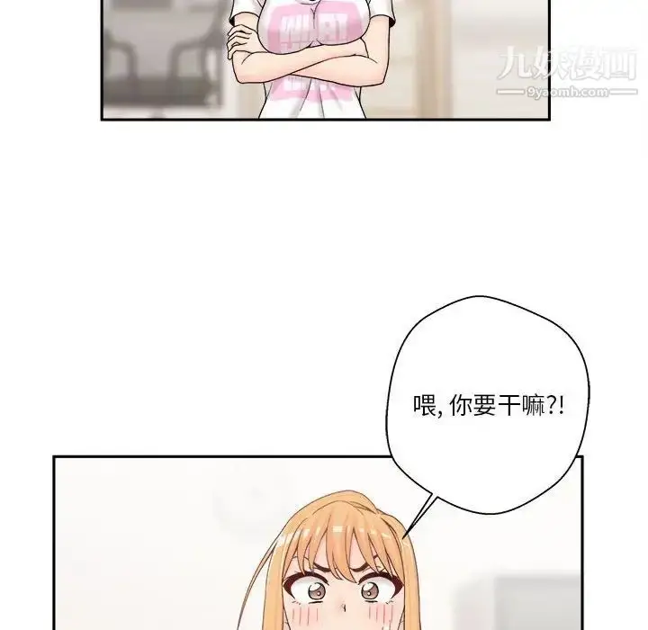 漫画《越界的20岁》第18话第112张图