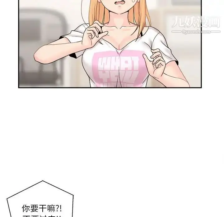 漫画《越界的20岁》第18话第113张图