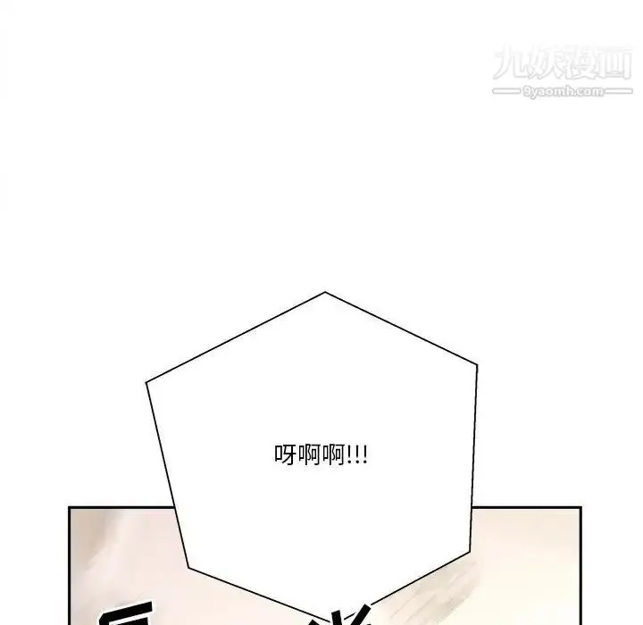 漫画《越界的20岁》第18话第115张图