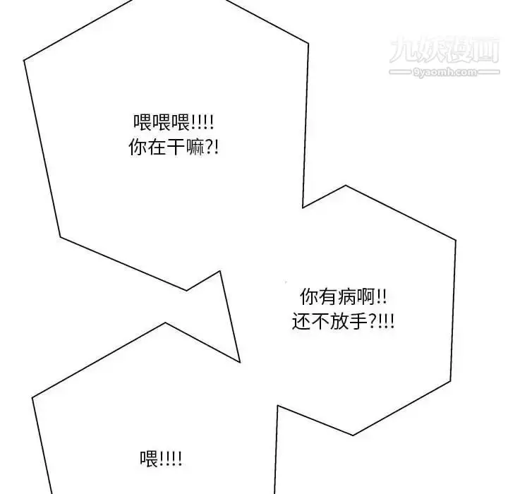 漫画《越界的20岁》第18话第118张图