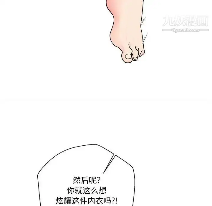 漫画《越界的20岁》第18话第122张图