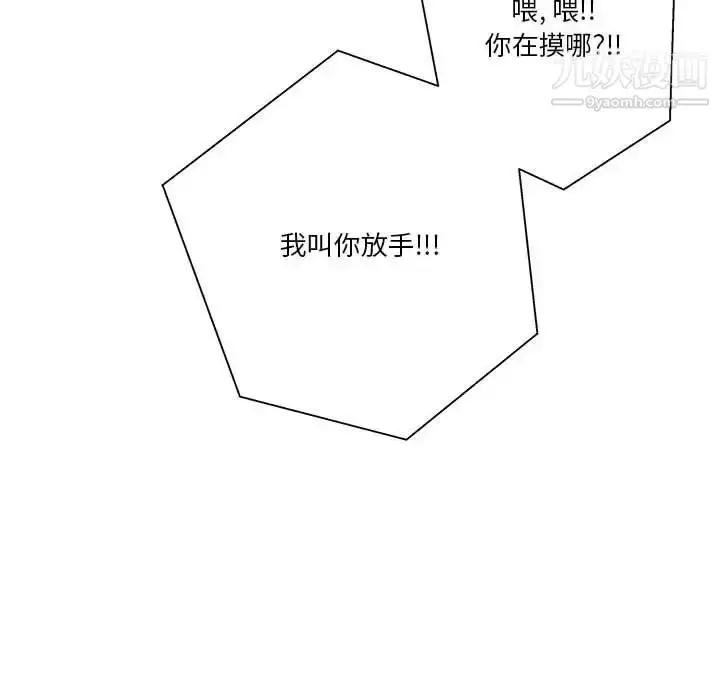 漫画《越界的20岁》第18话第124张图