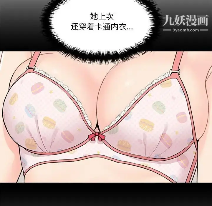 漫画《越界的20岁》第18话第127张图