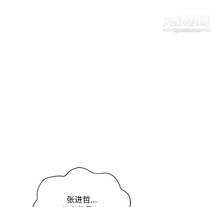 漫画《越界的20岁》第18话第130张图