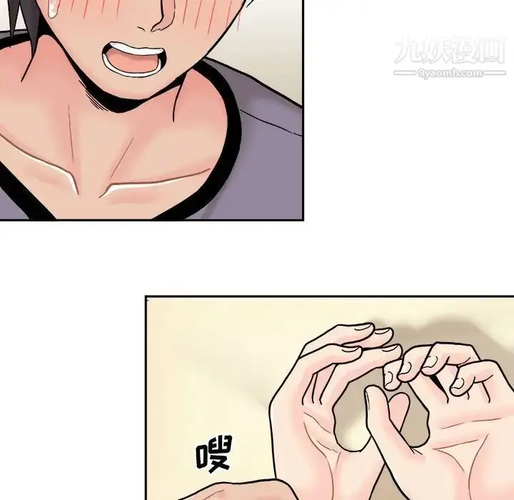 漫画《越界的20岁》第18话第133张图