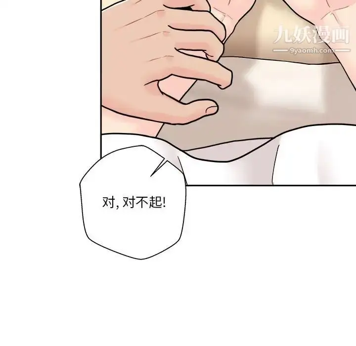 漫画《越界的20岁》第18话第134张图