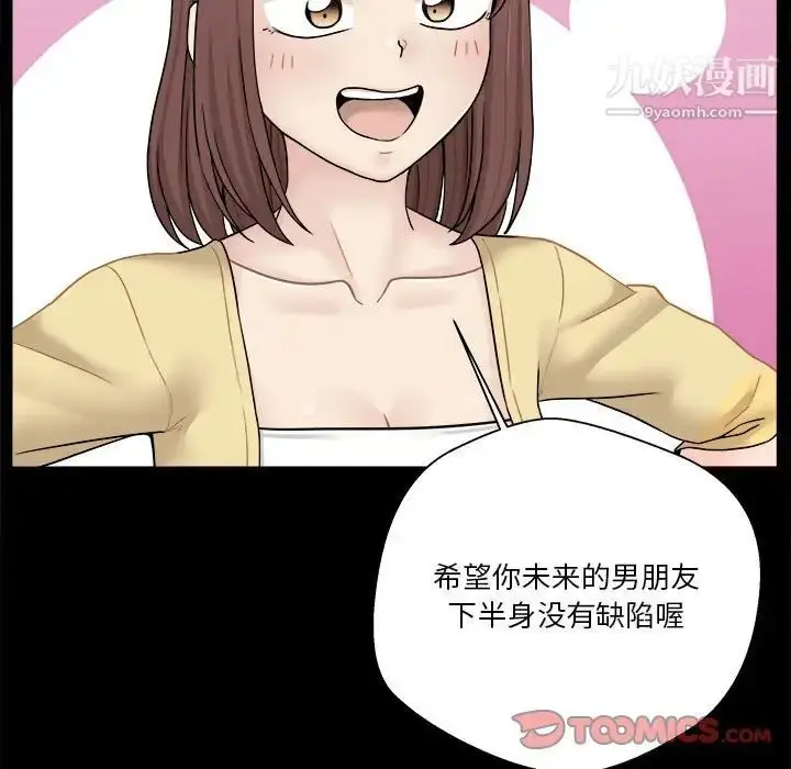 漫画《越界的20岁》第18话第15张图