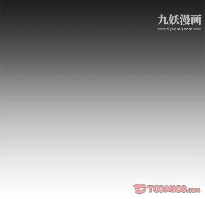 漫画《越界的20岁》第18话第21张图