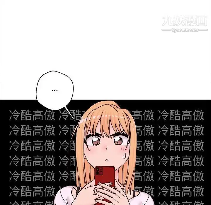 漫画《越界的20岁》第18话第30张图