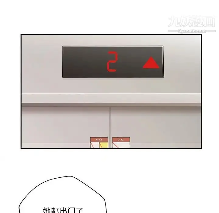 漫画《越界的20岁》第18话第41张图