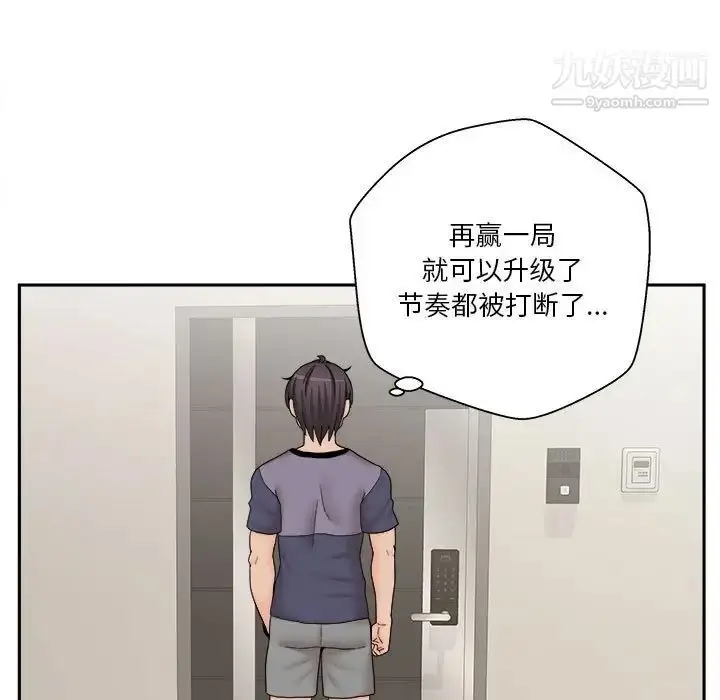 漫画《越界的20岁》第18话第43张图