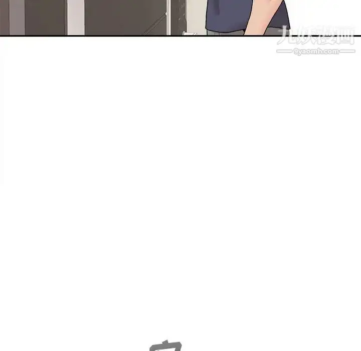 漫画《越界的20岁》第18话第46张图