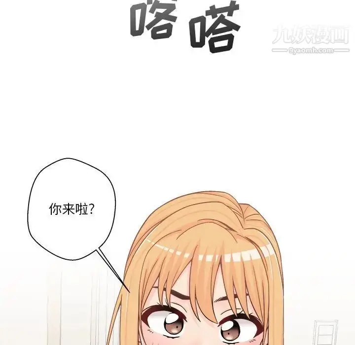 漫画《越界的20岁》第18话第47张图