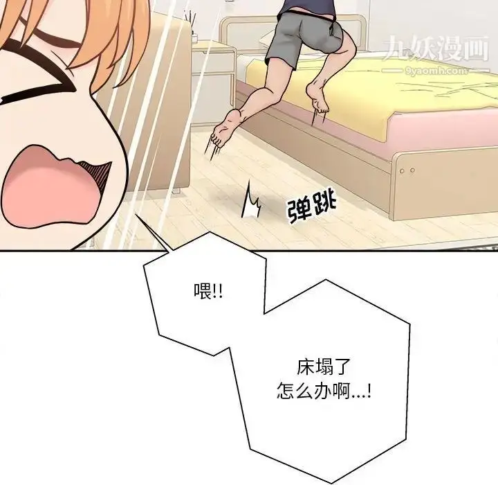 漫画《越界的20岁》第18话第54张图