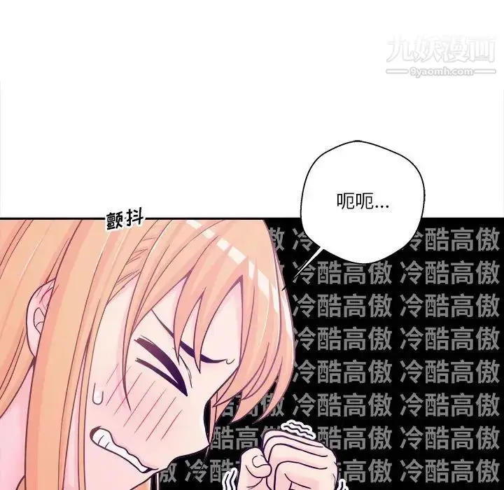 漫画《越界的20岁》第18话第55张图