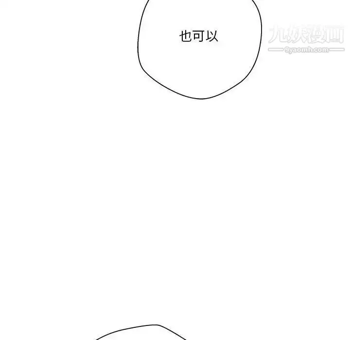 漫画《越界的20岁》第18话第60张图