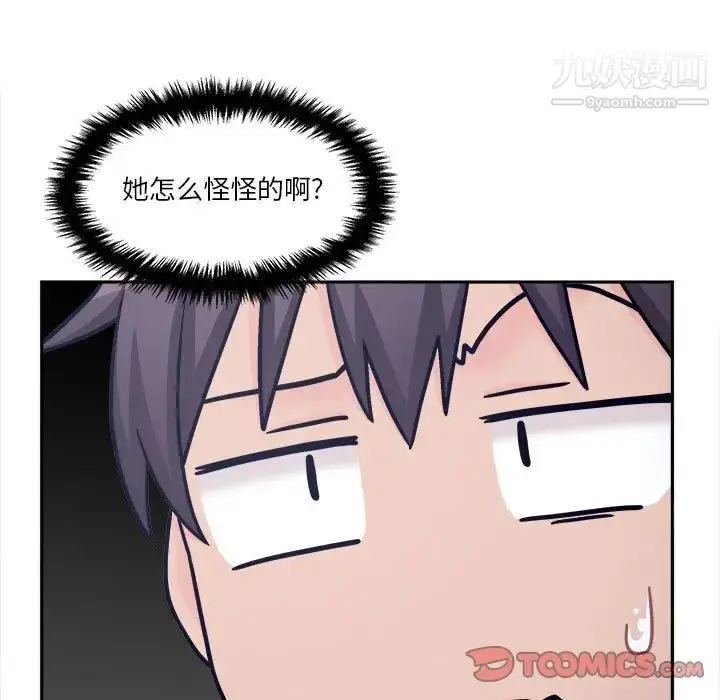 漫画《越界的20岁》第18话第63张图