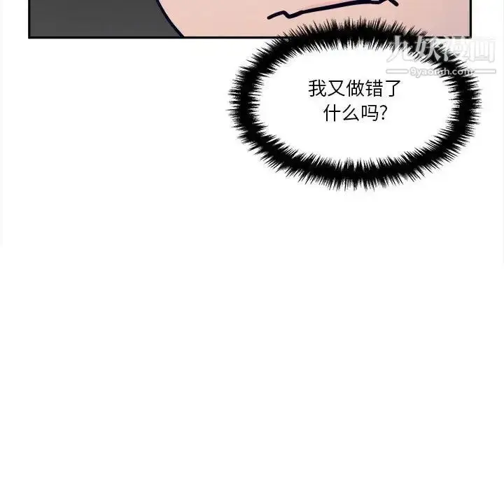 漫画《越界的20岁》第18话第64张图