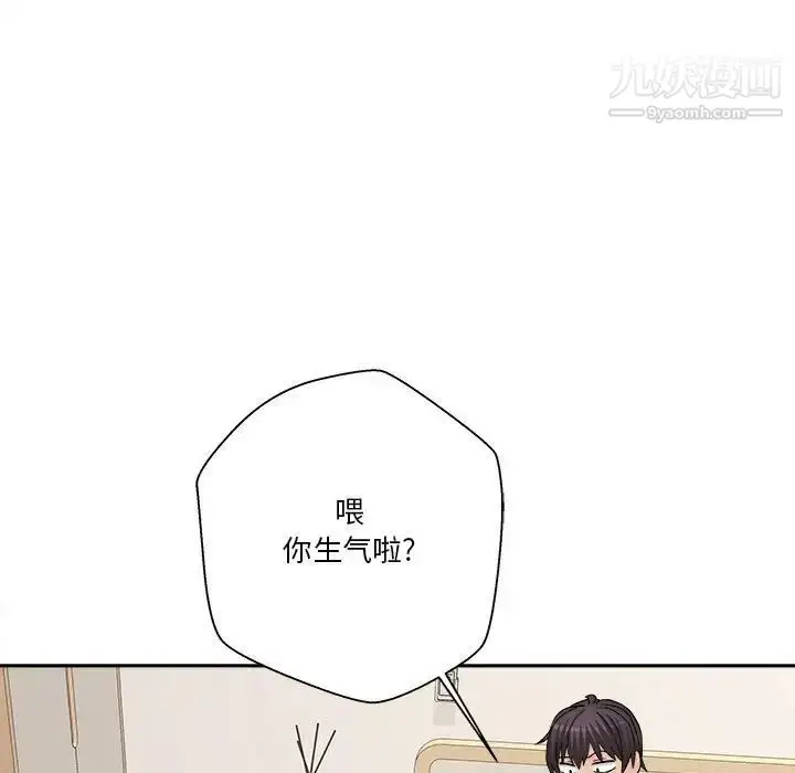 漫画《越界的20岁》第18话第65张图