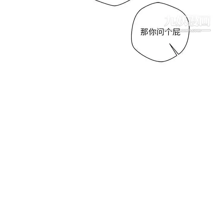 漫画《越界的20岁》第18话第67张图