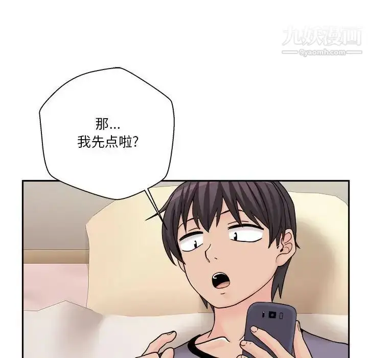 漫画《越界的20岁》第18话第68张图
