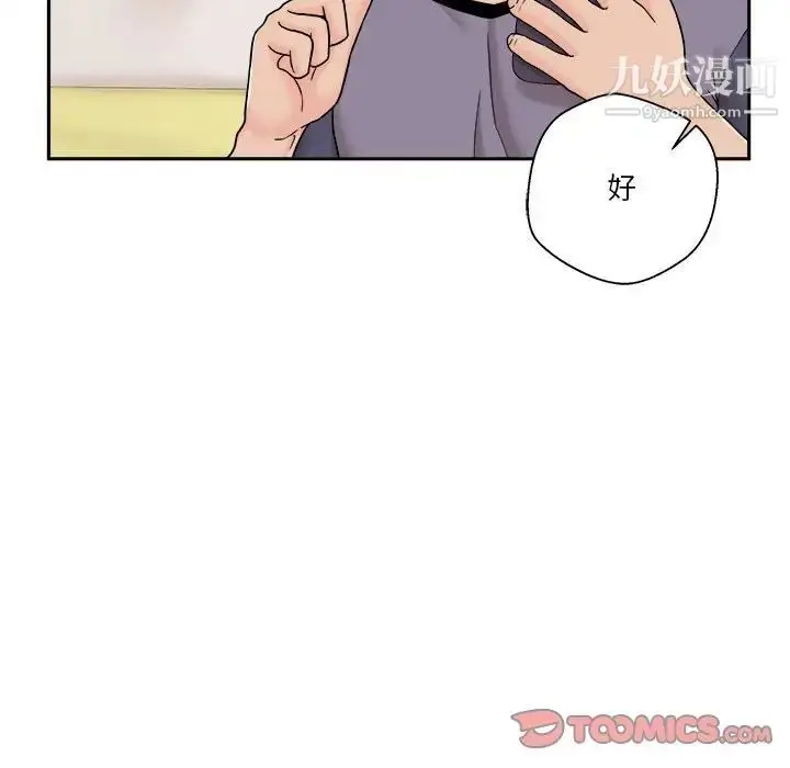漫画《越界的20岁》第18话第69张图