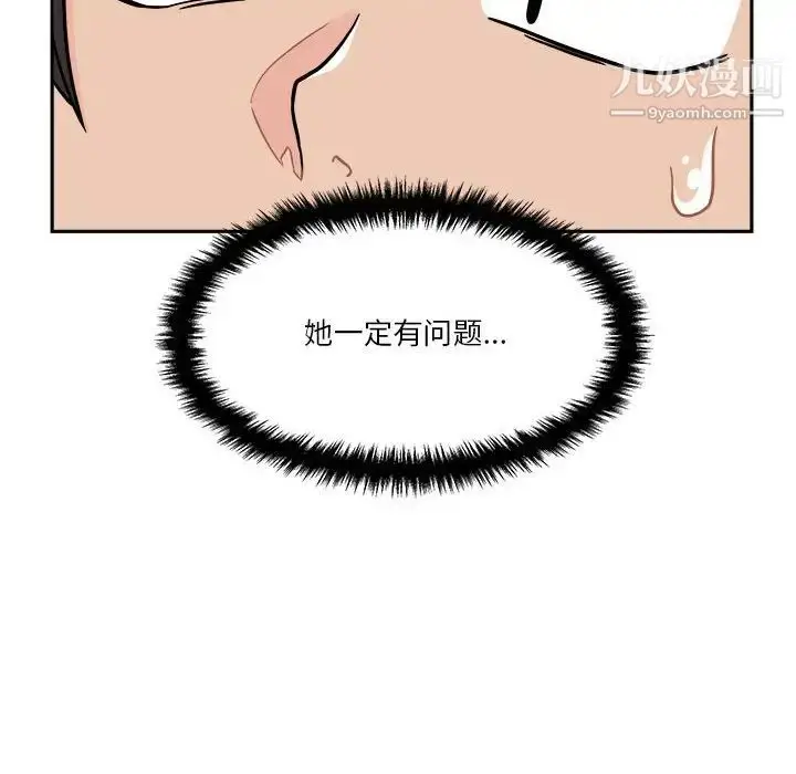 漫画《越界的20岁》第18话第72张图
