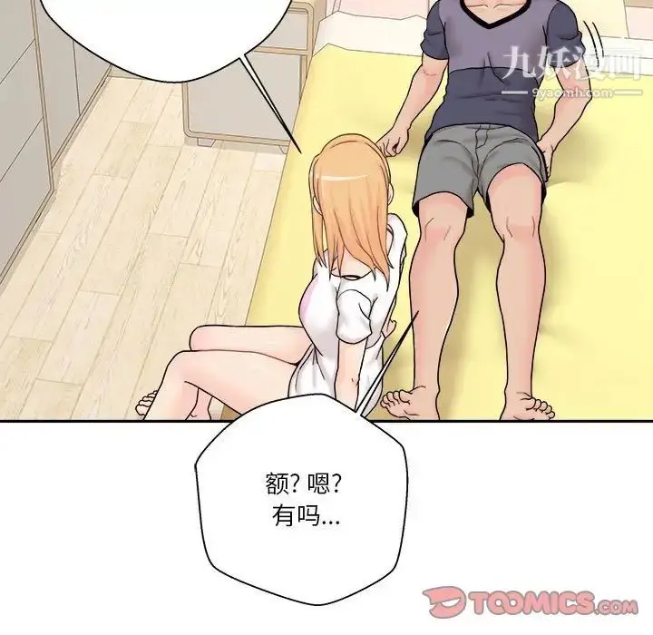 漫画《越界的20岁》第18话第75张图