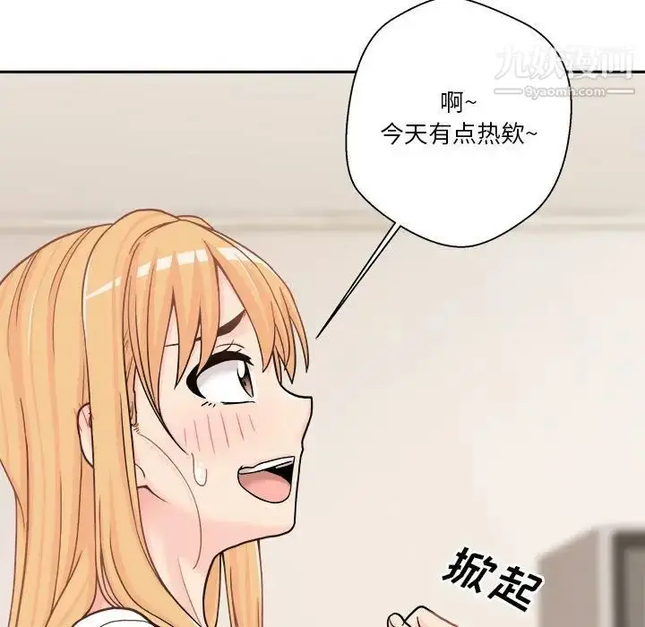 漫画《越界的20岁》第18话第77张图