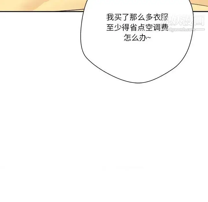 漫画《越界的20岁》第18话第80张图