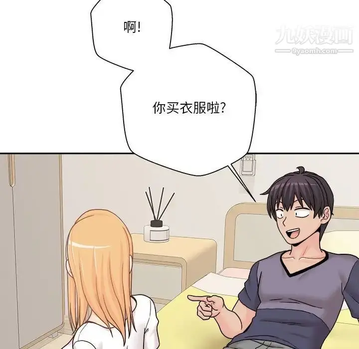 漫画《越界的20岁》第18话第83张图