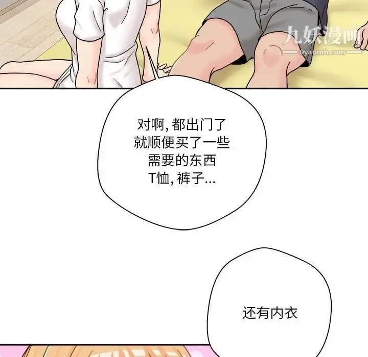 漫画《越界的20岁》第18话第84张图