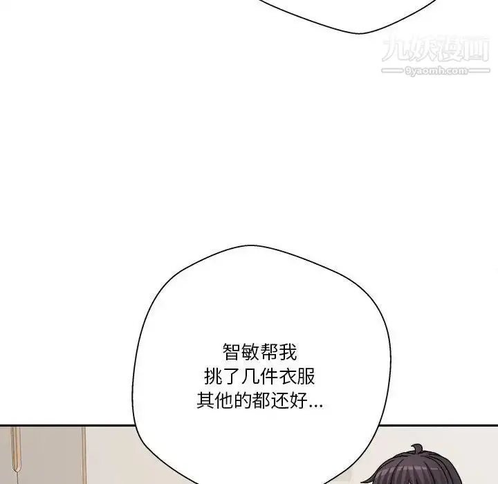 漫画《越界的20岁》第18话第86张图