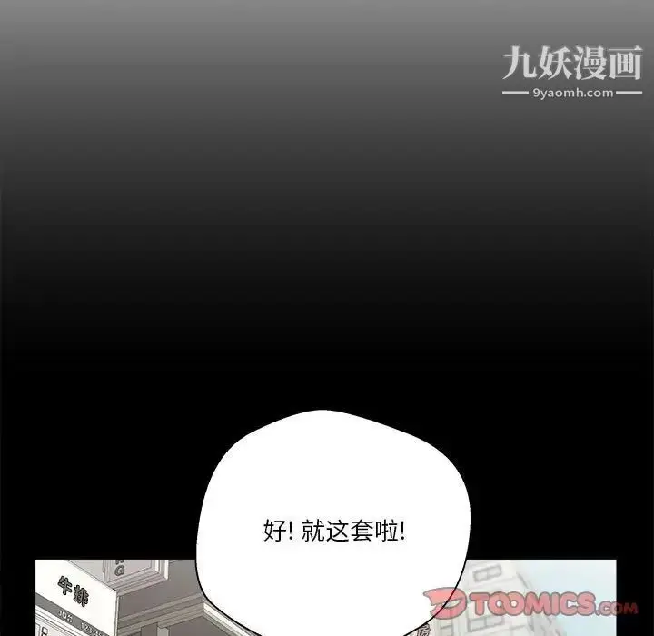 漫画《越界的20岁》第18话第9张图