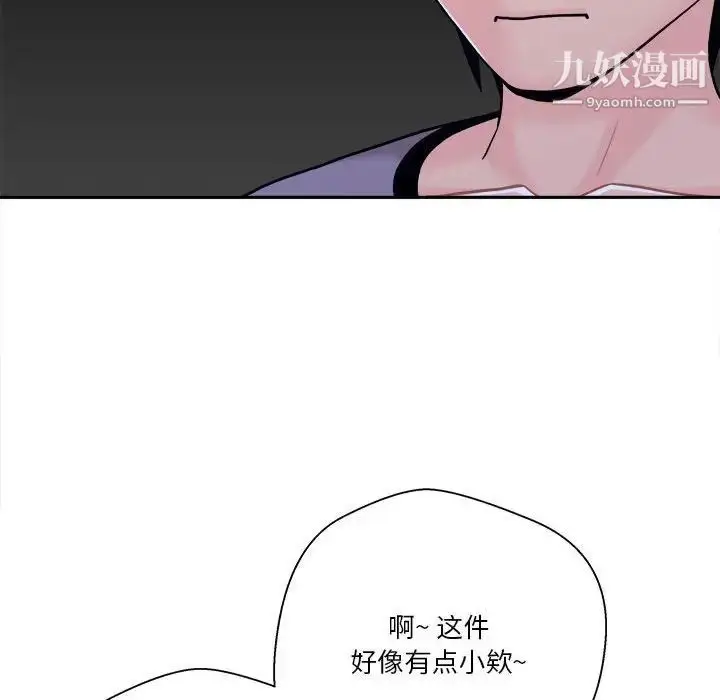 漫画《越界的20岁》第18话第90张图