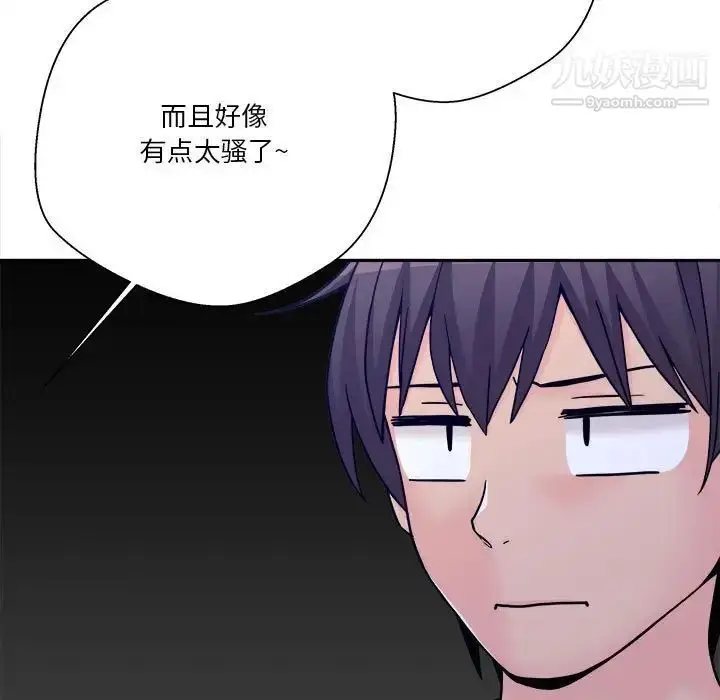 漫画《越界的20岁》第18话第91张图