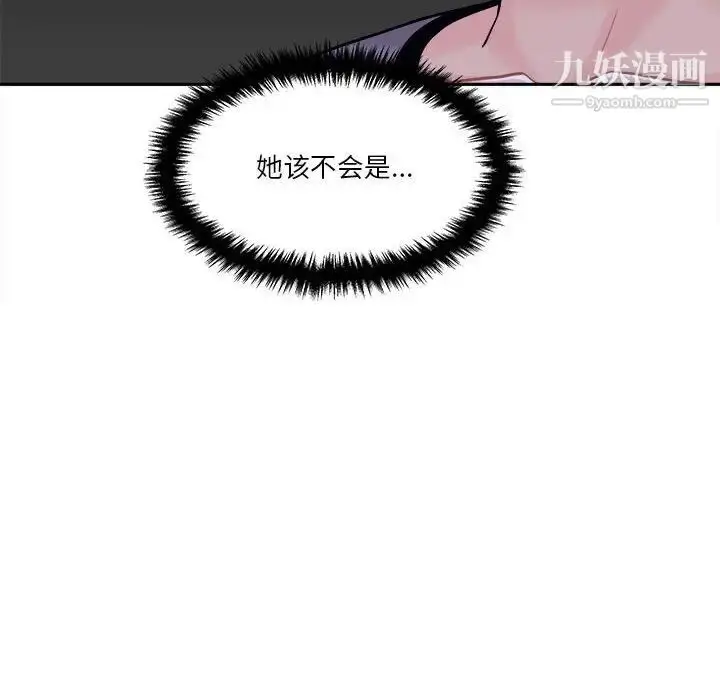 漫画《越界的20岁》第18话第92张图