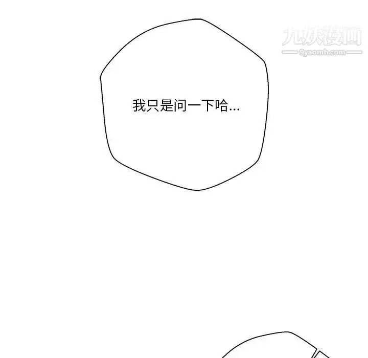漫画《越界的20岁》第18话第95张图