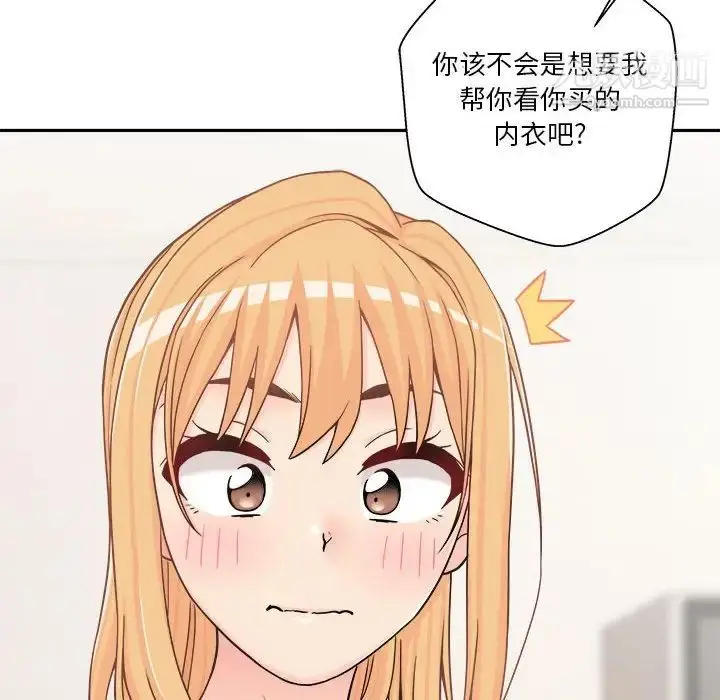 漫画《越界的20岁》第18话第96张图