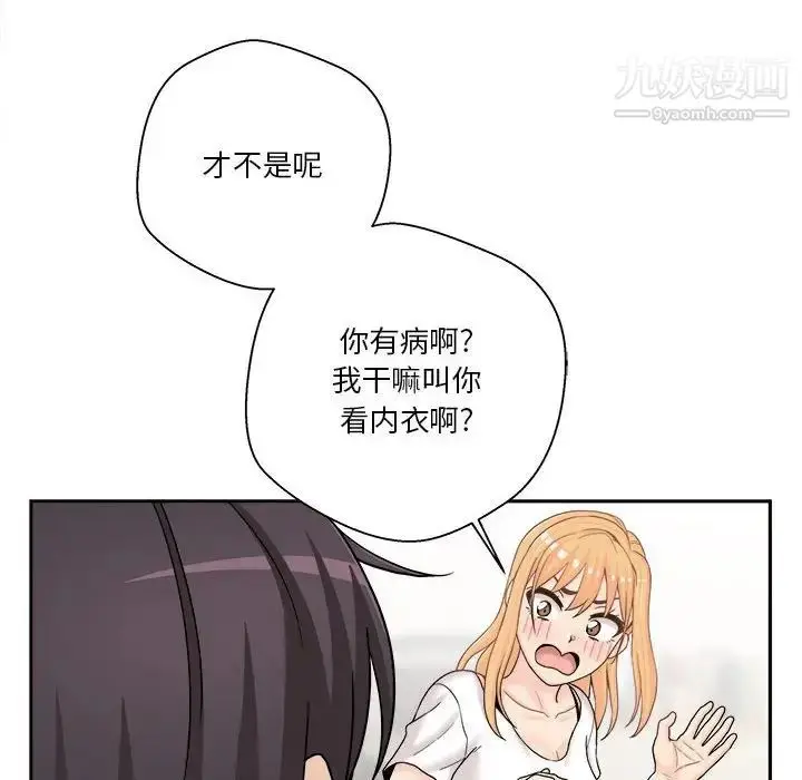 漫画《越界的20岁》第18话第98张图