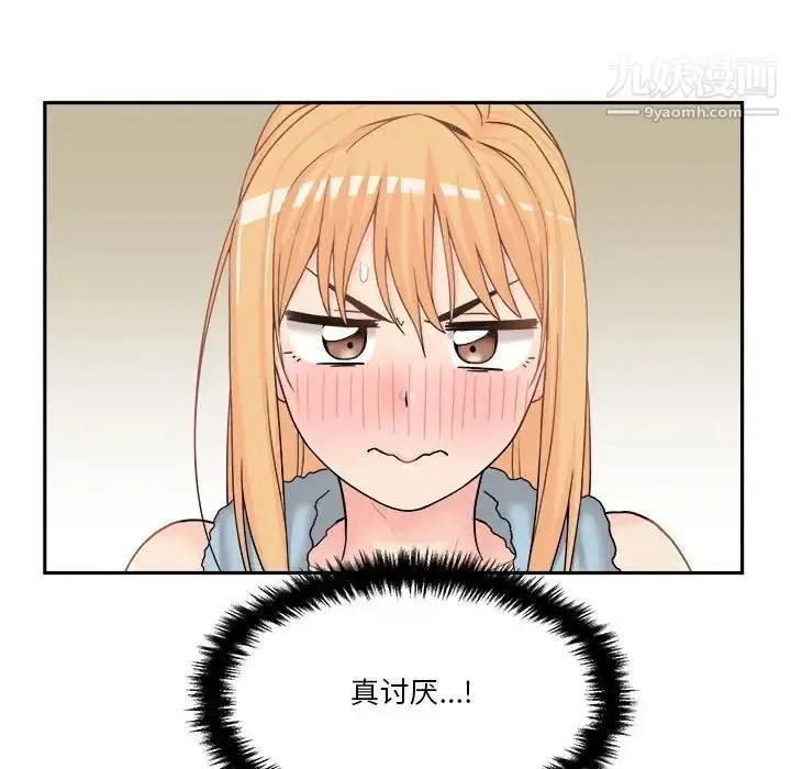 漫画《越界的20岁》第16话第100张图