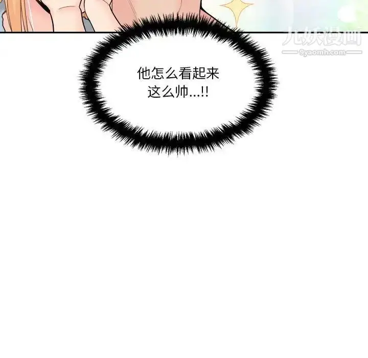 漫画《越界的20岁》第16话第104张图