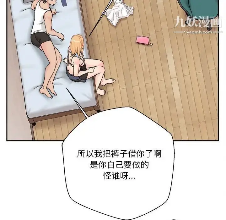 漫画《越界的20岁》第16话第106张图