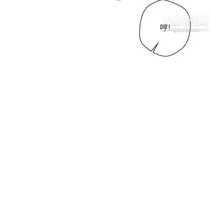 漫画《越界的20岁》第16话第107张图