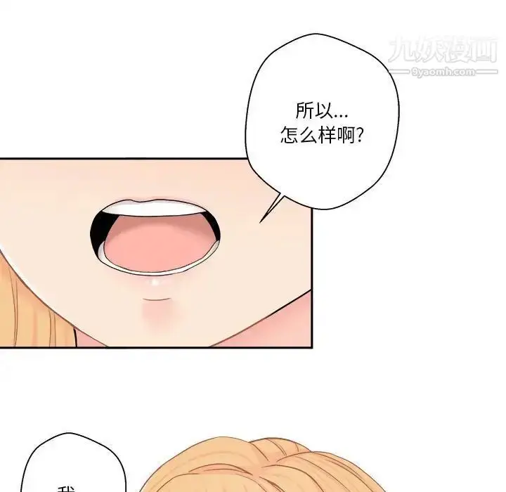 漫画《越界的20岁》第16话第109张图