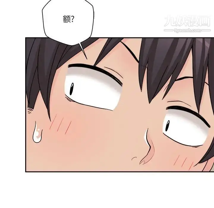漫画《越界的20岁》第16话第113张图