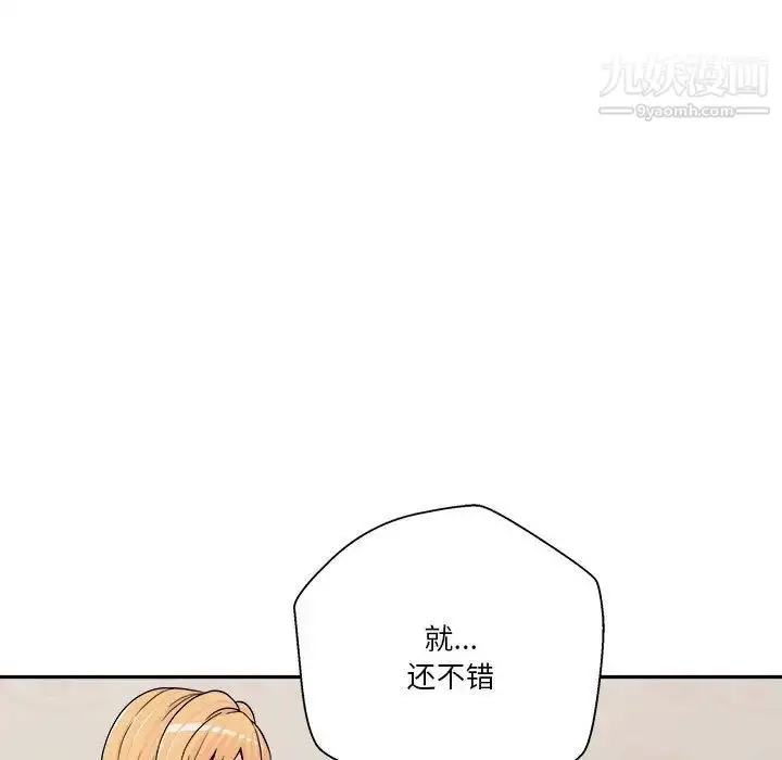 漫画《越界的20岁》第16话第115张图