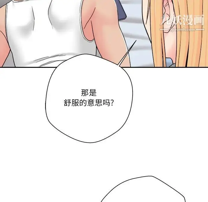 漫画《越界的20岁》第16话第119张图
