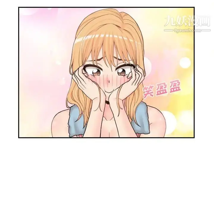 漫画《越界的20岁》第16话第121张图