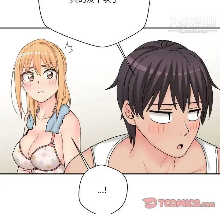 漫画《越界的20岁》第16话第123张图
